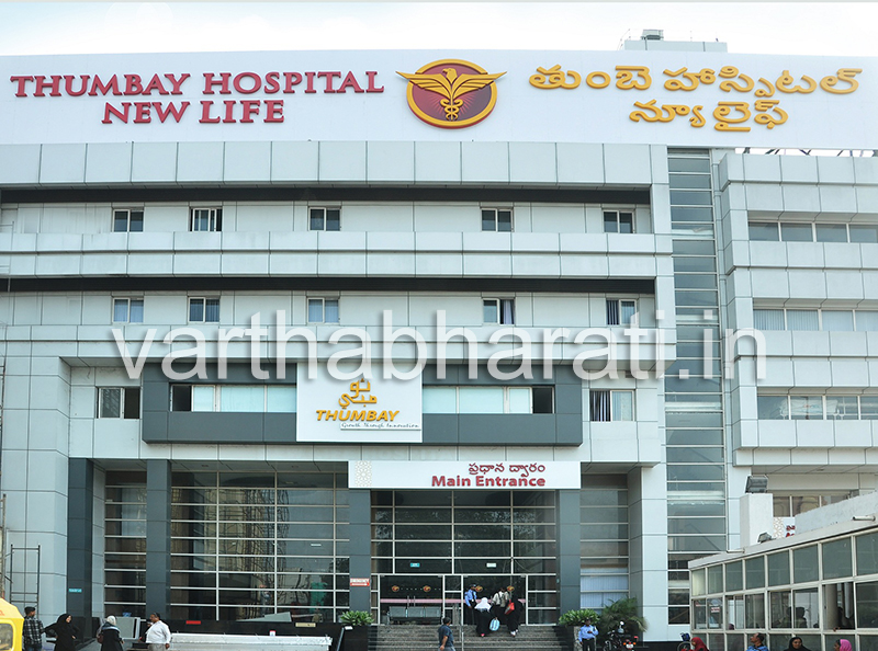 Thumbay Hospital Hyderabad Gets Prestigious NABH, NABL Accreditations for High Quality Healthcare
